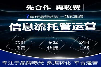 实战案例：SEM代运营如何实现精准营销